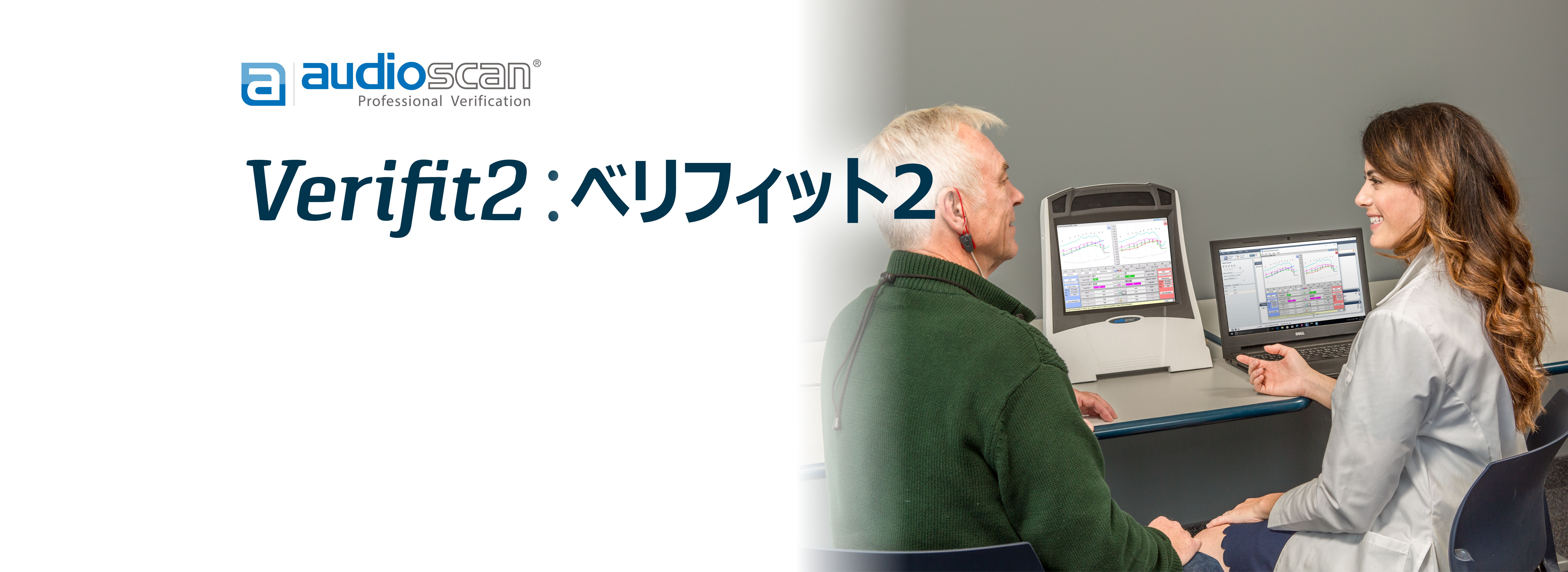 聴覚検査機器専門 | ダイアテックジャパン
