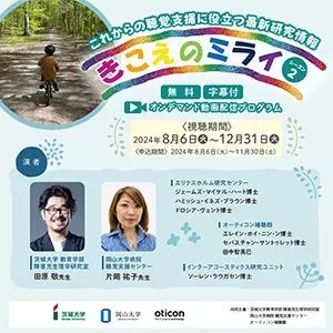 3_300x300_vod_kikoenomirais2