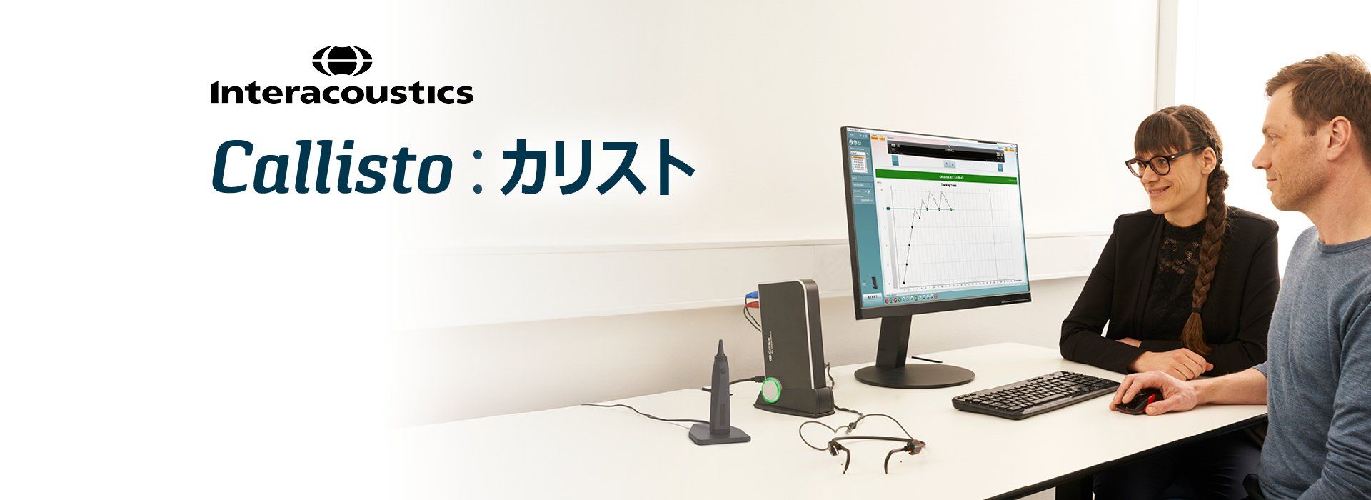 聴覚検査機器専門 | ダイアテックジャパン